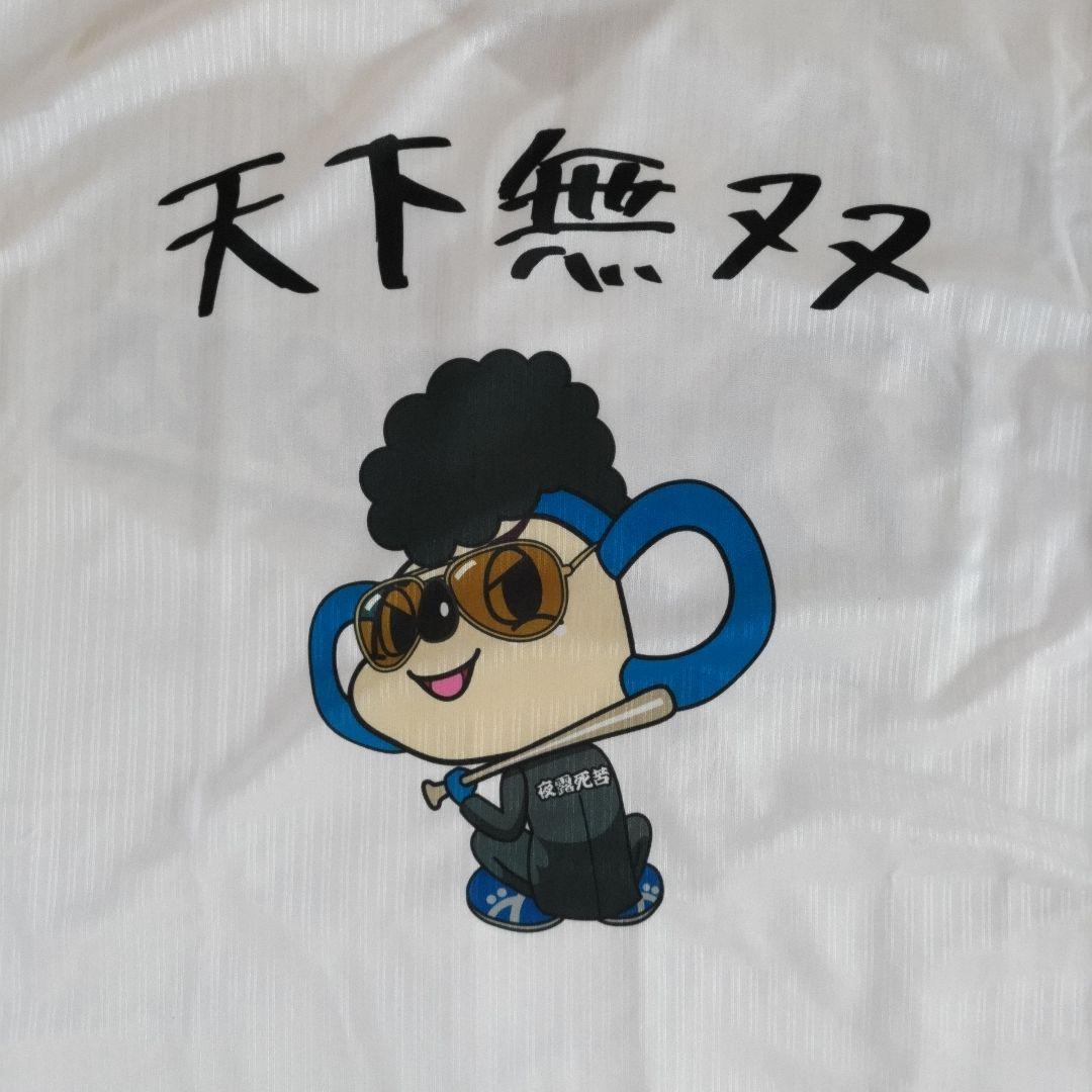 【激レア】中日ドラゴンズ　氣志團　どらエールユニフォーム　フリーサイズ