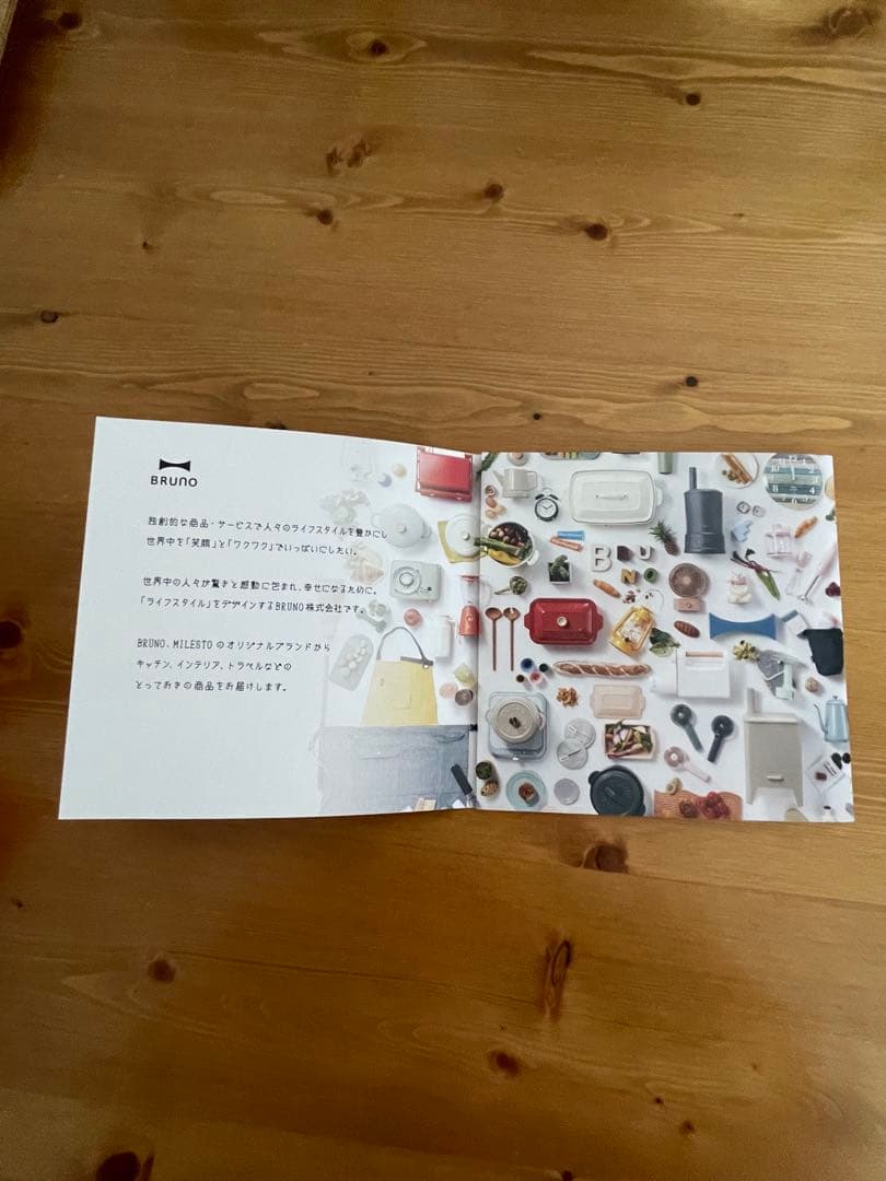 BRUNO ブルーノ ギフトカタログ 13,000円分