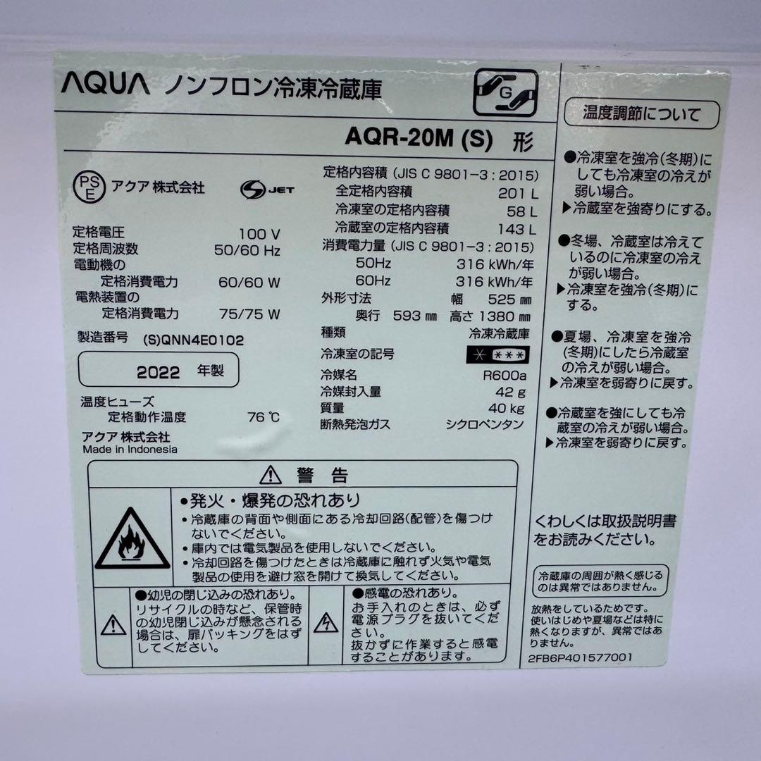 141⭐️2022年製★アクア　冷蔵庫　大型　200L 大容量　一人暮らし