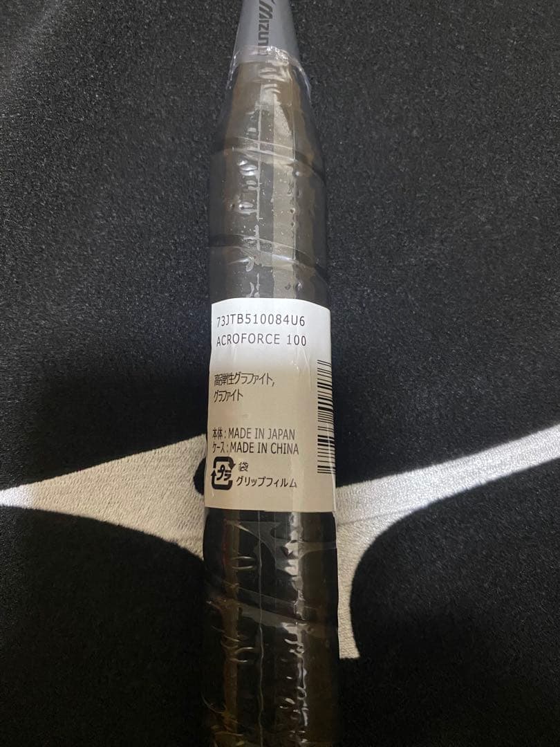 新品未使用　BDSS限定　バドミントンラケット　アクロフォース100 4U6