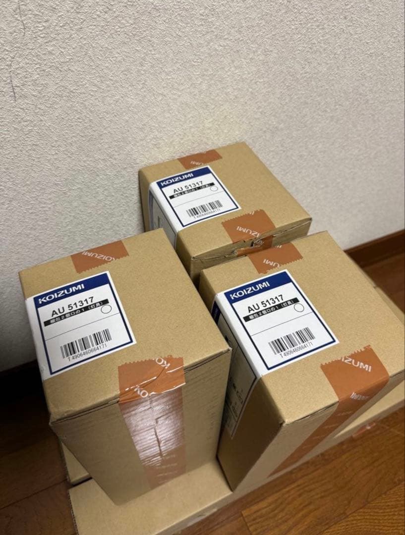 【新品】コイズミ照明 AU51317ガーデンライト×3セット　(3.9万で購入)