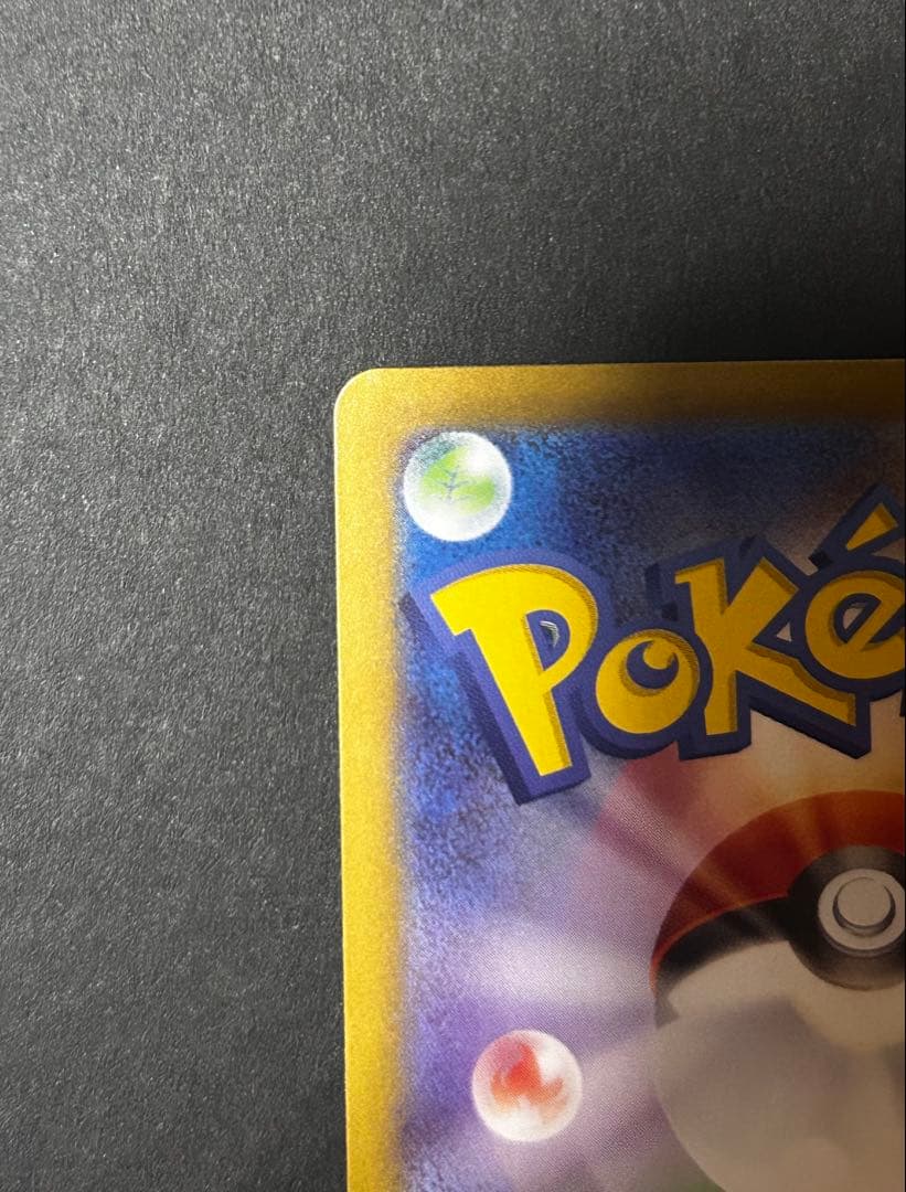 ピカチュウ ex sar スタートデッキ100