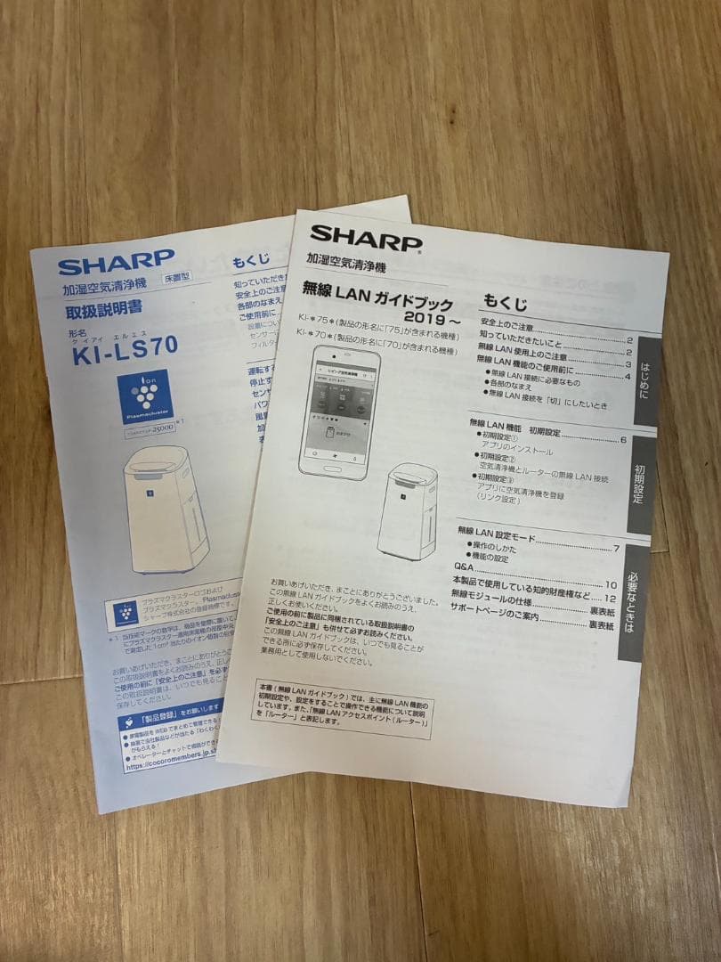 SHARP シャープ 加湿空気清浄機　KI-LS70 2021年製