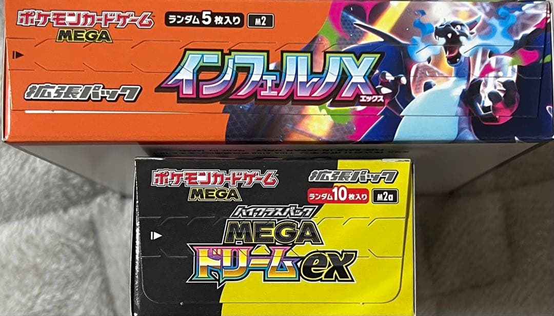 インフェルノX MEGAドリームex シュリンク無し ペリペリ付 各1box