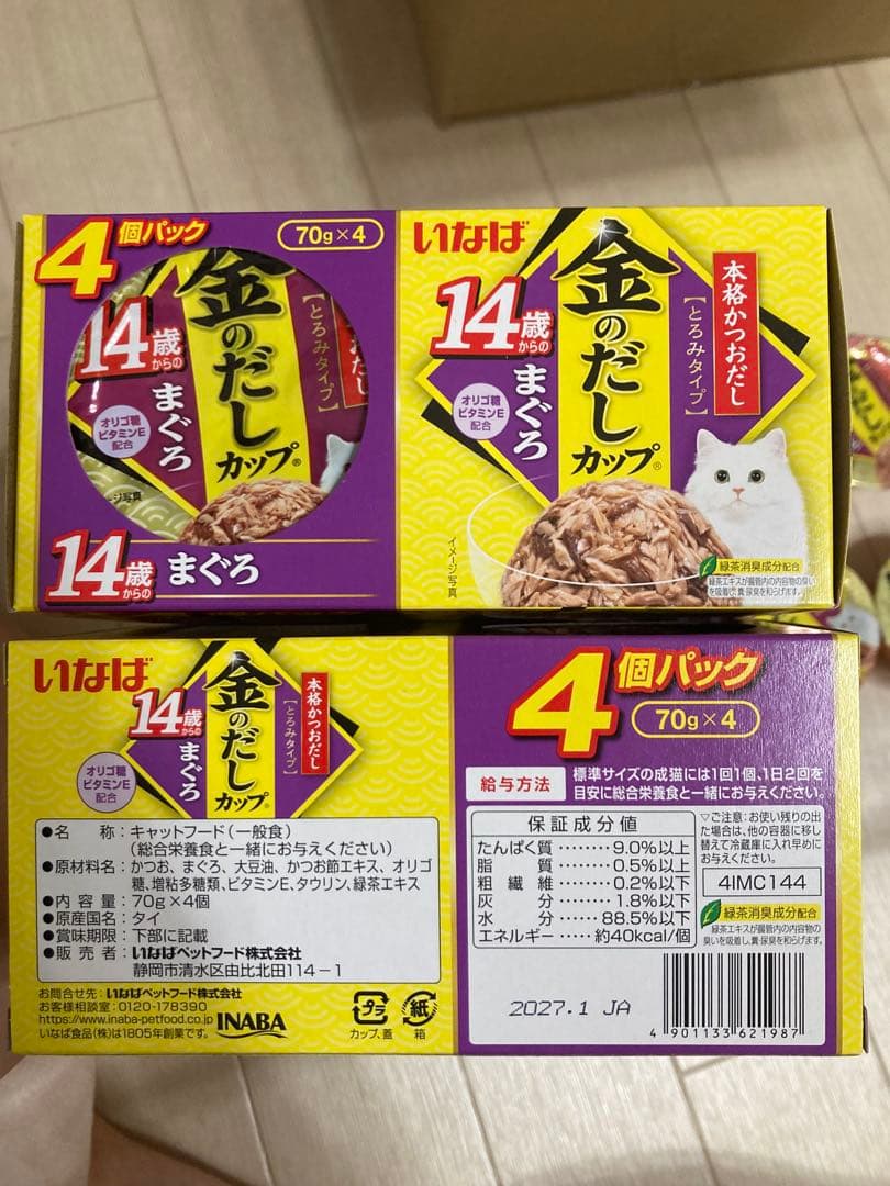 いなば金のだしカップ14歳からのまぐろ81個 トッパーまぜて金のだしクリーム9個