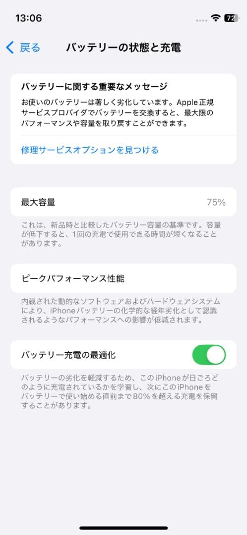 iPhone 12 mini 128GB　ホワイト