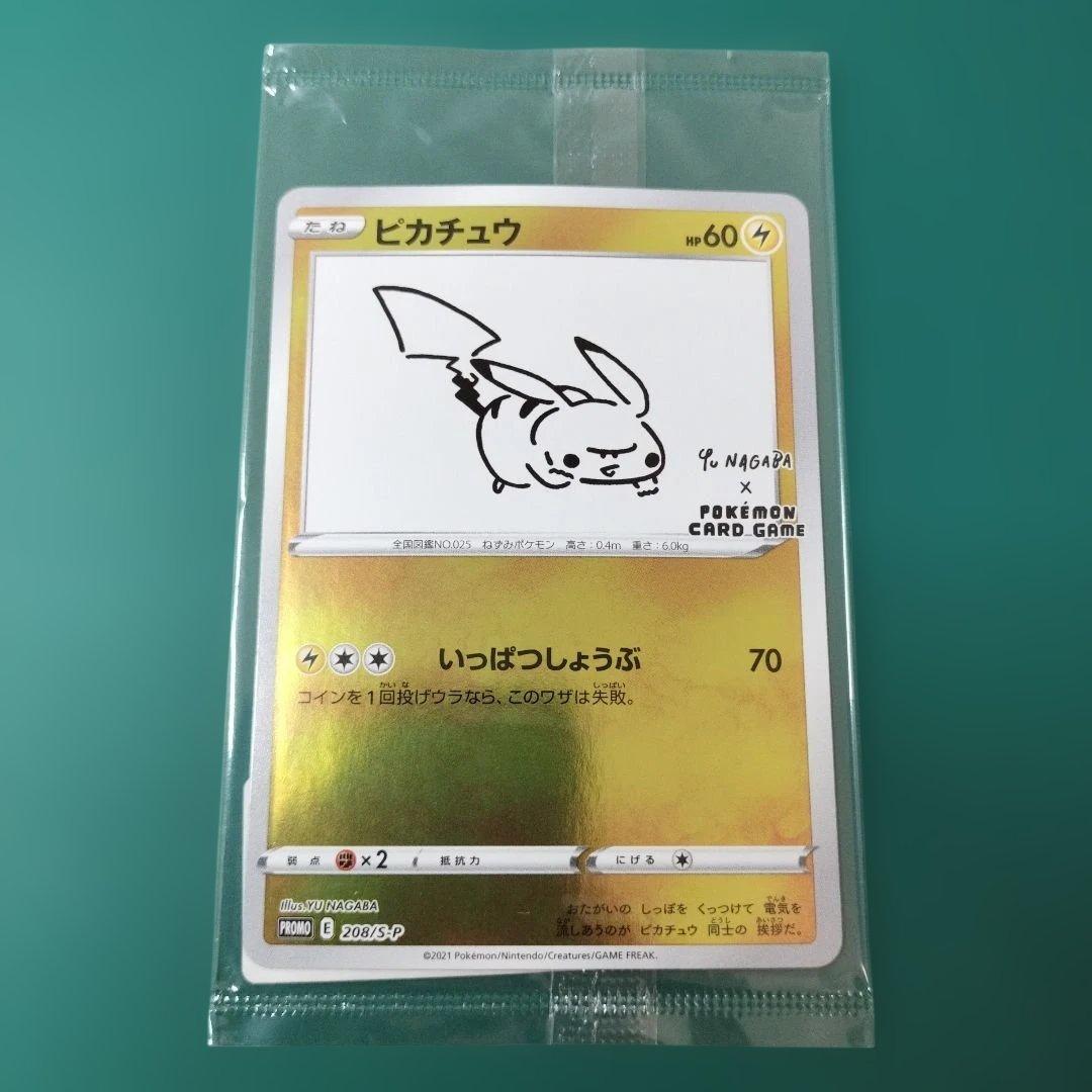 ピカチュウ　プロモカード