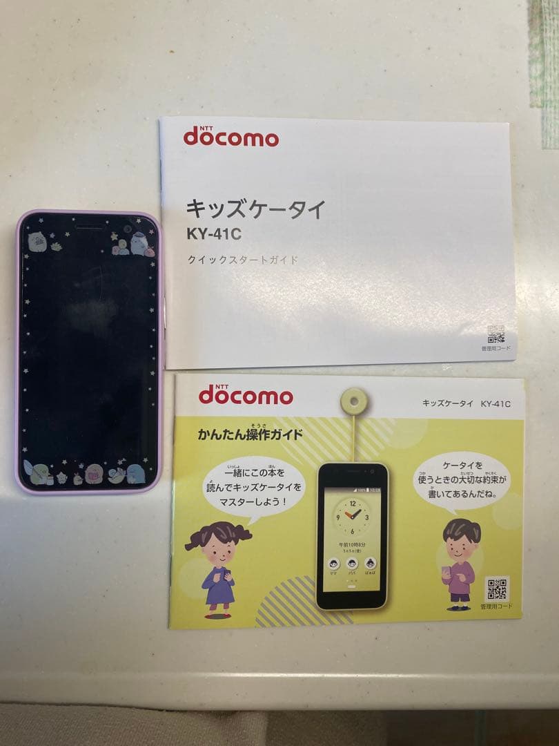 値下げ！docomo KY-41C 紫色 携帯電話本体