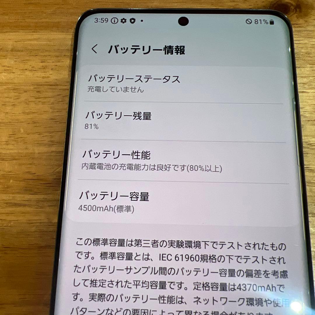 C771 docomo SIMフリーGalaxy S20+ 5G