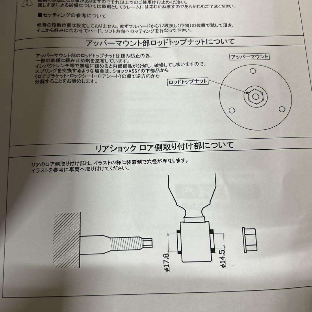 新品　RS-R セルシオ UCF31 車高調 Black☆ i Active