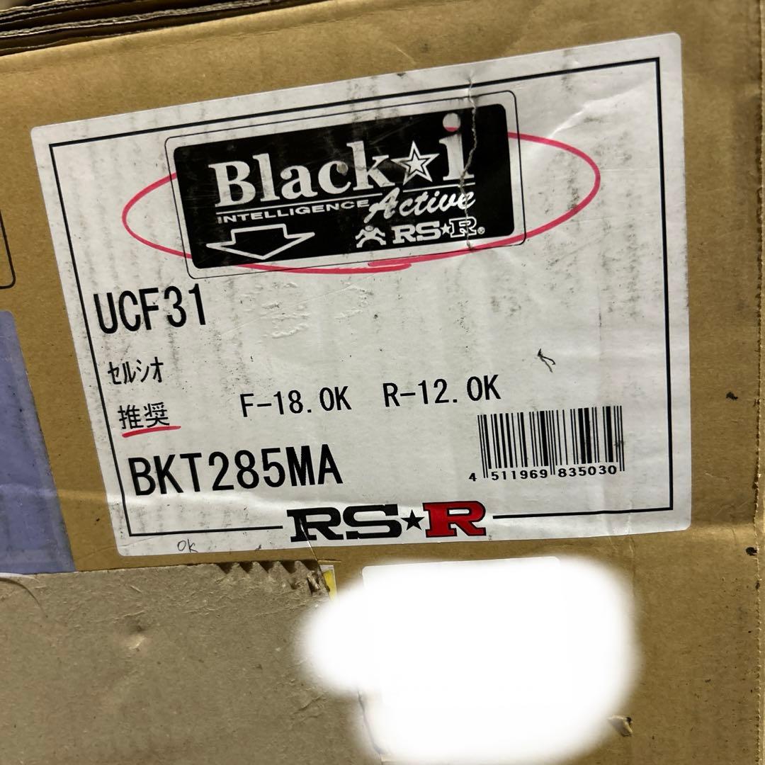 新品　RS-R セルシオ UCF31 車高調 Black☆ i Active