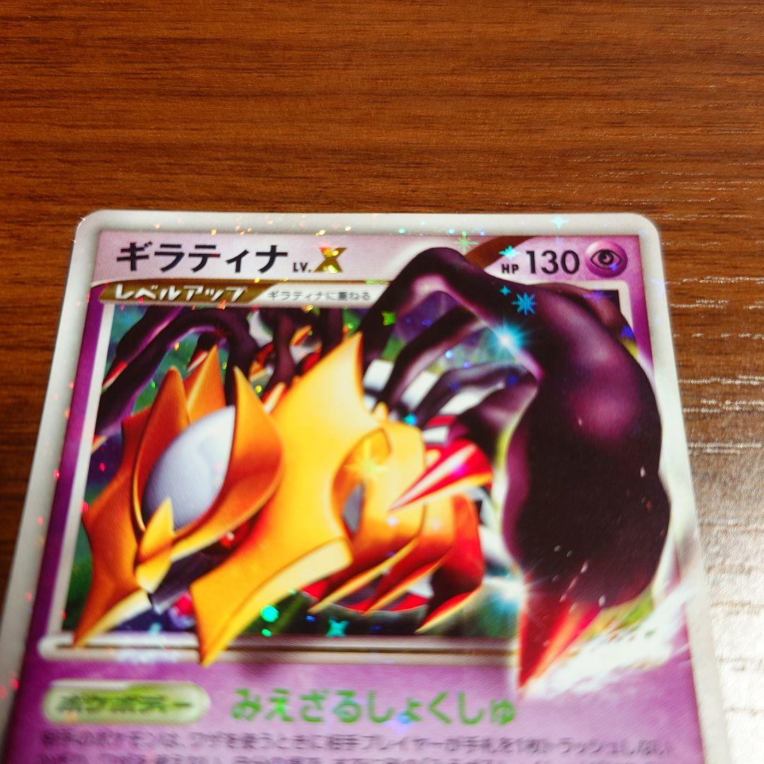 ポケカ ギラティナLvX