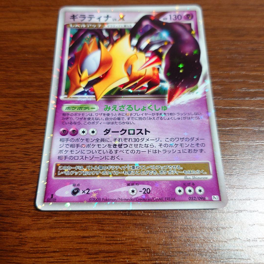 ポケカ ギラティナLvX