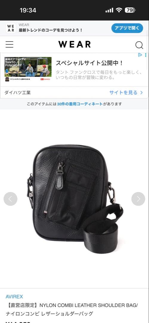 バッグ AVIREX:NYLON COMBI LEATHER SHOULDER BAG