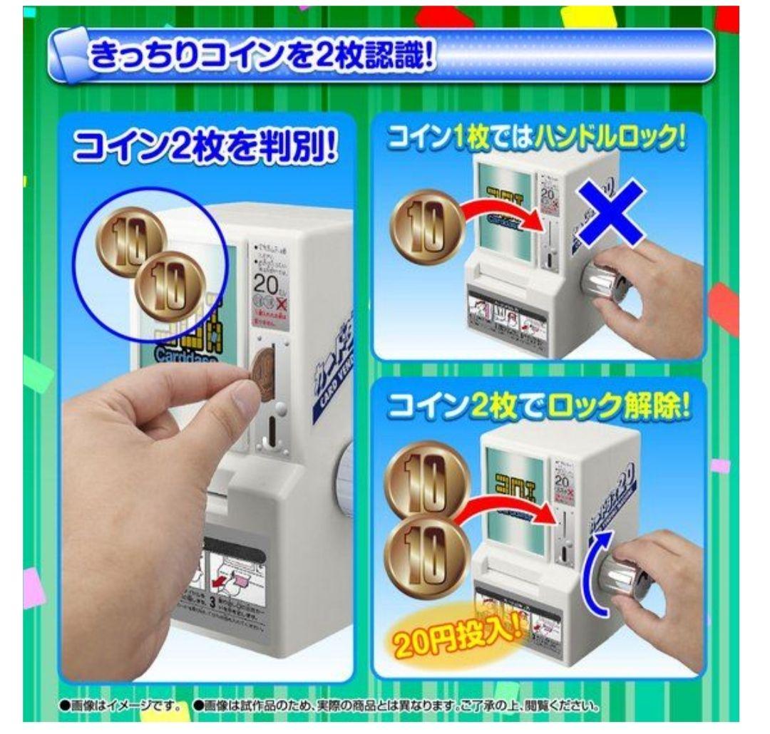 【セット売り】カードダス30周年記念 ミニ自販機+ベストセレクションセット2種類