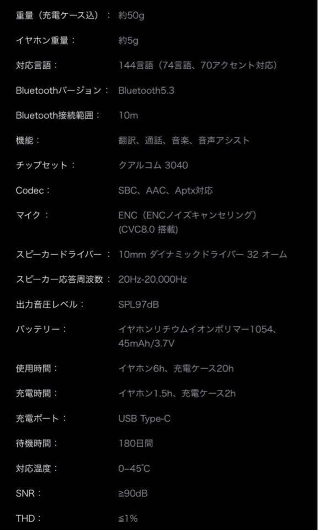 【新品未開封・正規品】　きのこの山　ワイヤレスイヤホン