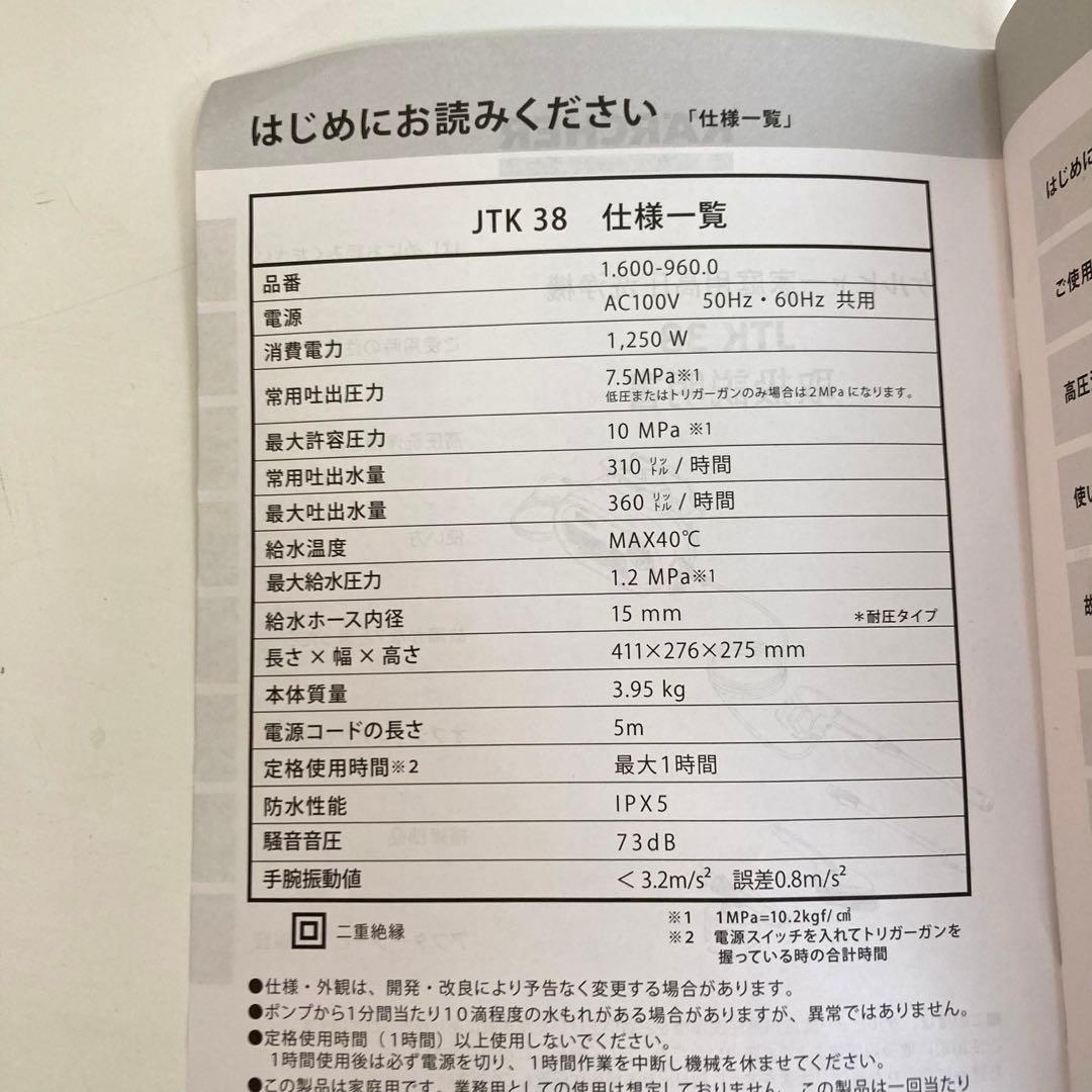 B307-40 KARCHER ケルヒャー 家庭用高圧洗浄機 JTK38