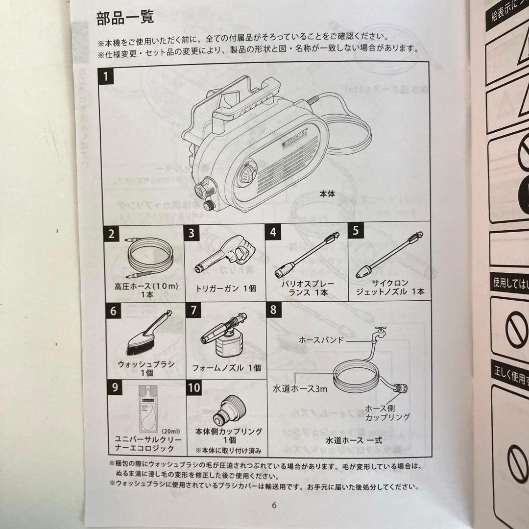 B307-40 KARCHER ケルヒャー 家庭用高圧洗浄機 JTK38