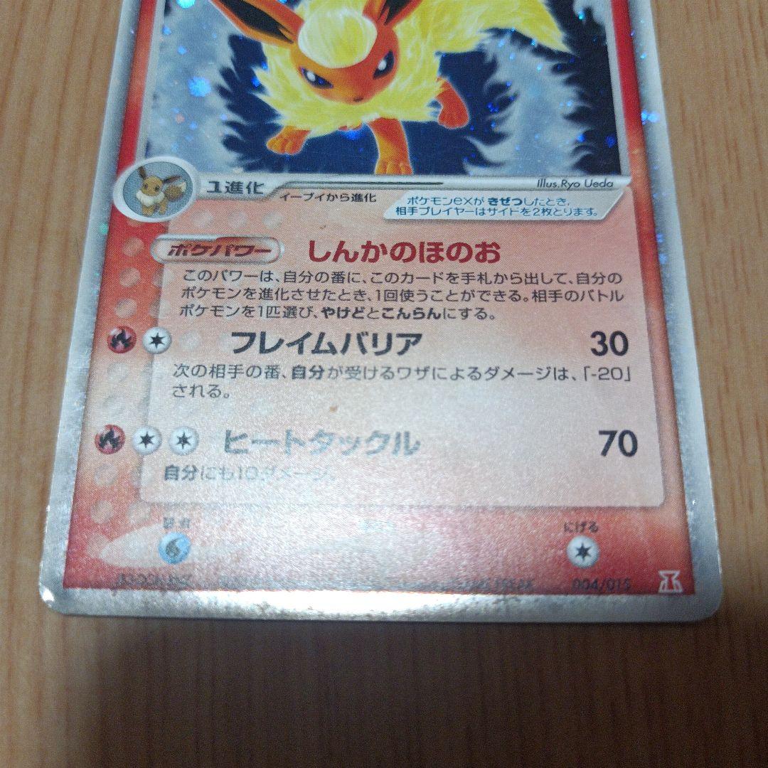 ブースター-ex HP110 ポケモンカード(80)