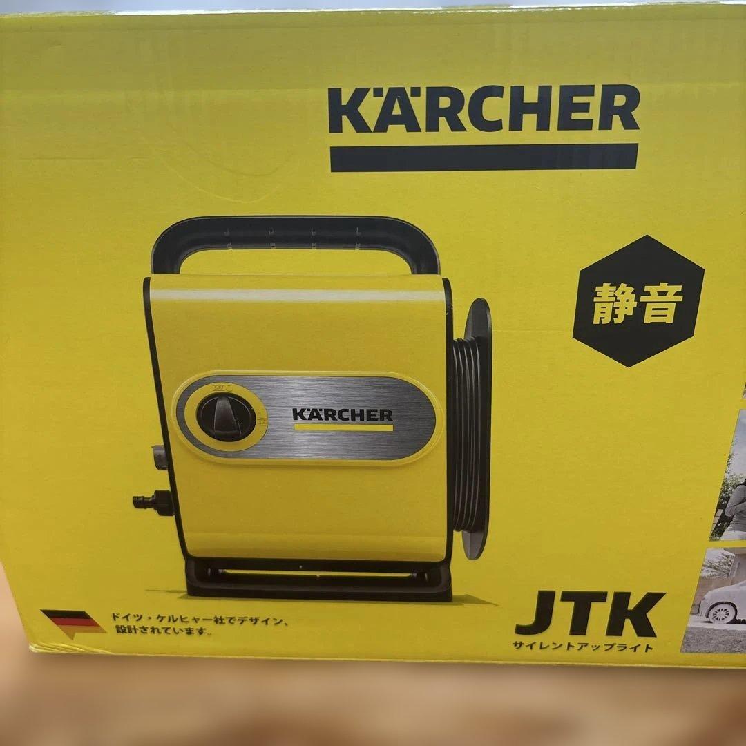 KARCHER JTK サイレントアップライト ジャパネットオリジナルセット