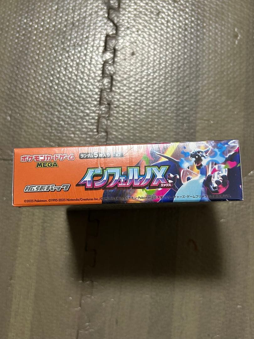 あ*ー様 匿名発送☆ インフェルノX シュリンク付き