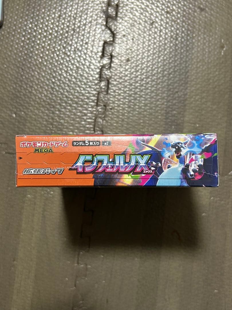 あ*ー様 匿名発送☆ インフェルノX シュリンク付き