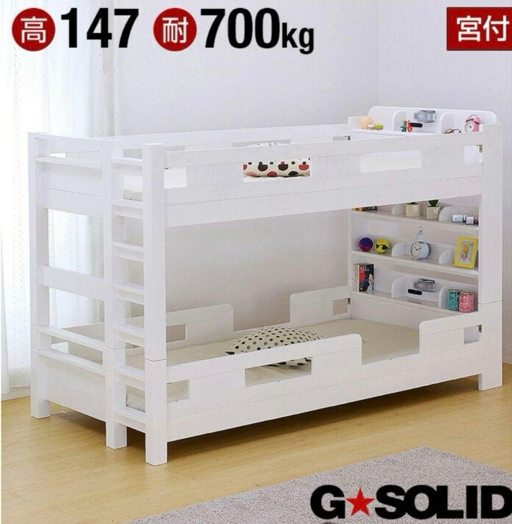 ★中古・子供用二段ベッド（梱包不可のため引き取り限定千葉市）