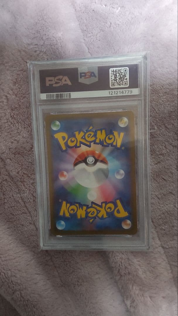 【PSA10】エンテイV SAR S12a VSTARユニバース 213/172