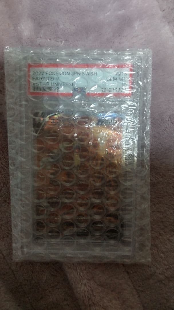 【PSA10】エンテイV SAR S12a VSTARユニバース 213/172