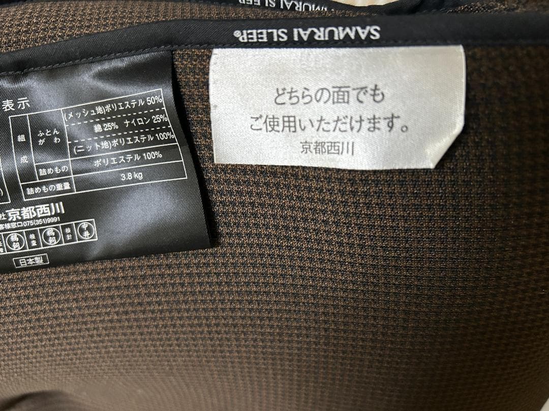 まくらぼSAMURAI SLEEPサムライスリープ シングルマットレス京都西川