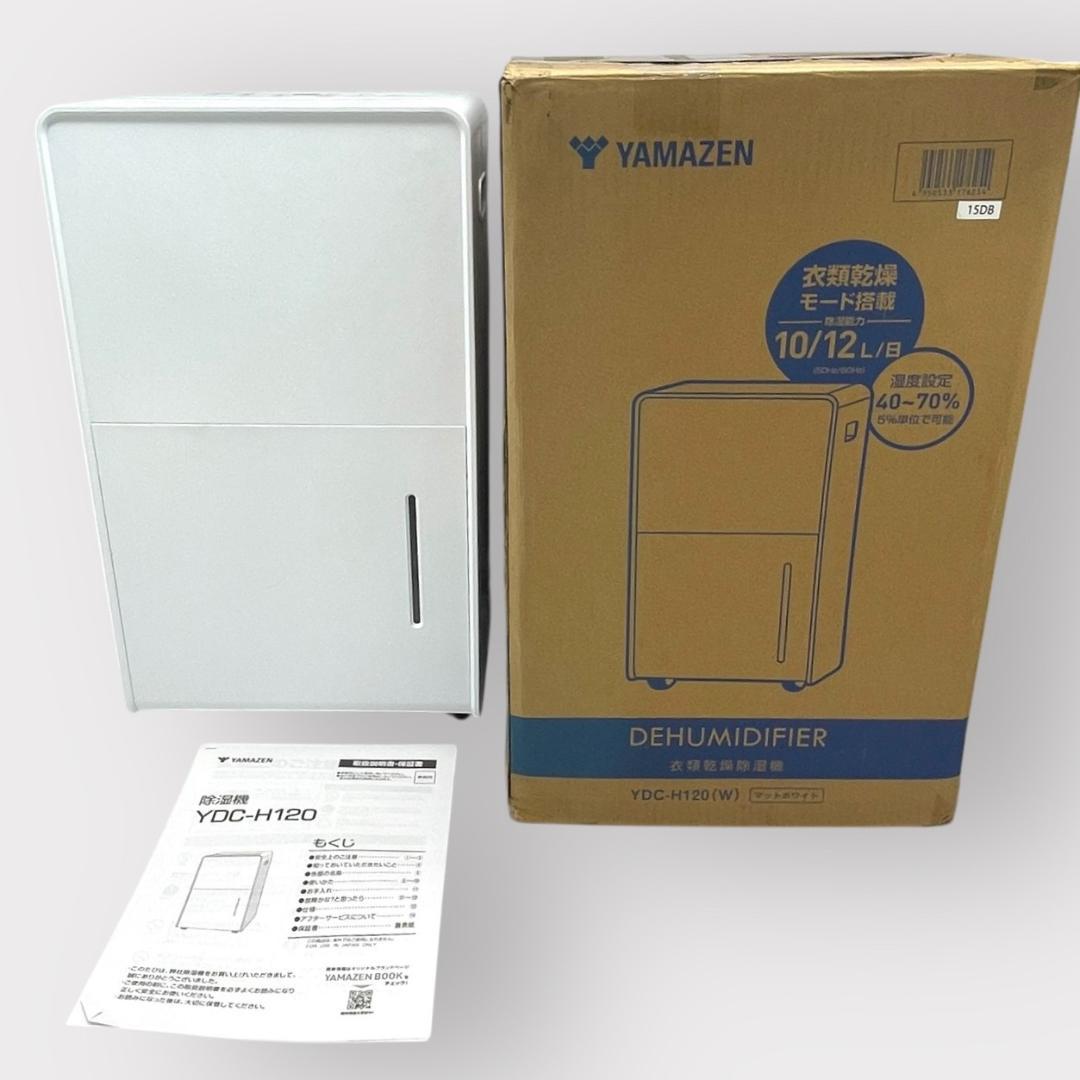 YAMAZEN 除湿機 YDC-H120 マットホワイト