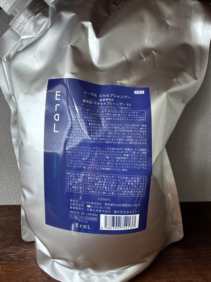 イーラル　スカルプ　シャンプー　2000ml