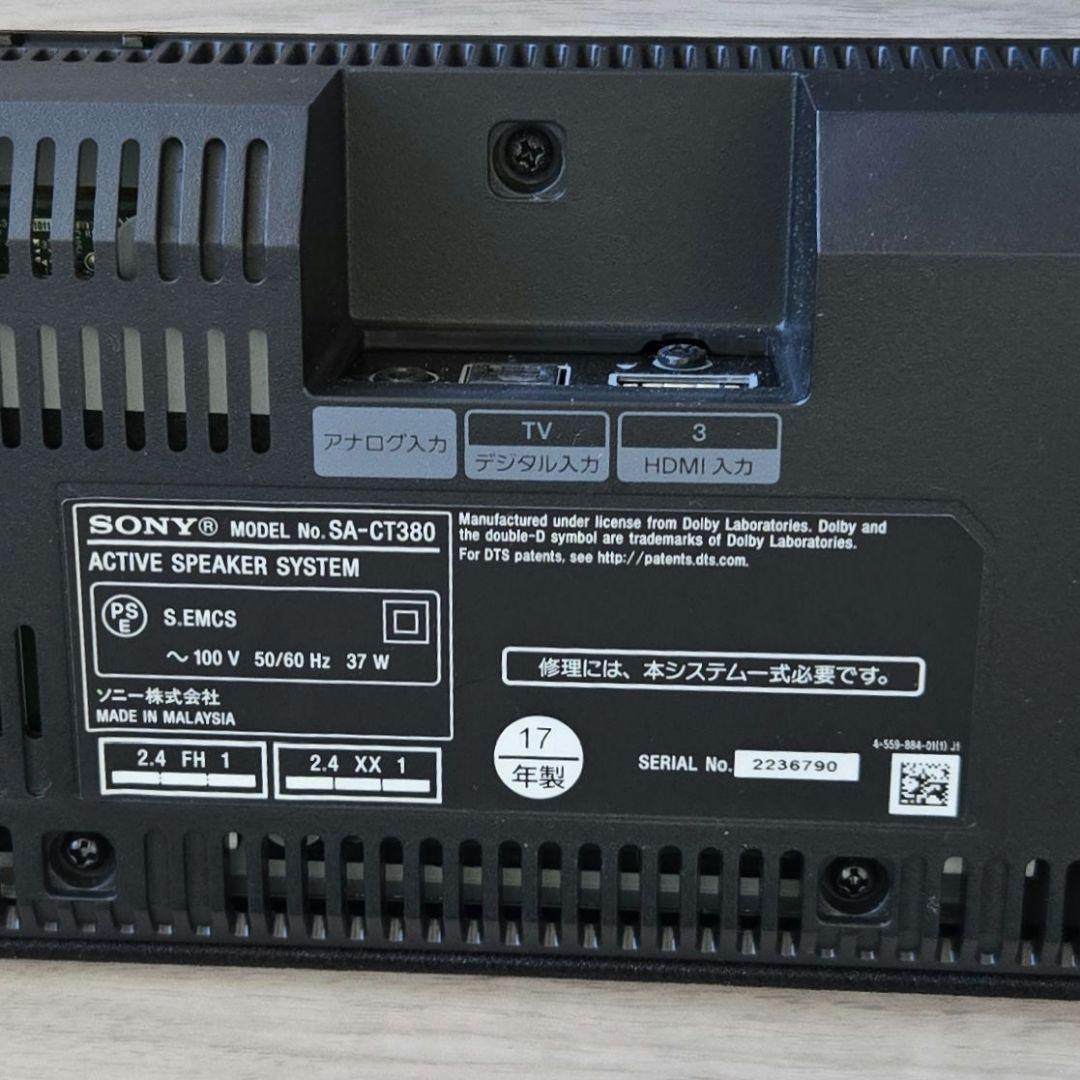 SONY HT-CT380 サウンドバー 2017年製