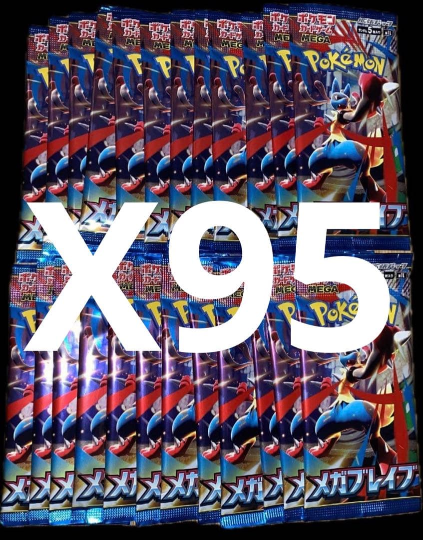 ひ*の様 ポケモンカード メガブレイブ95パック AR SR から