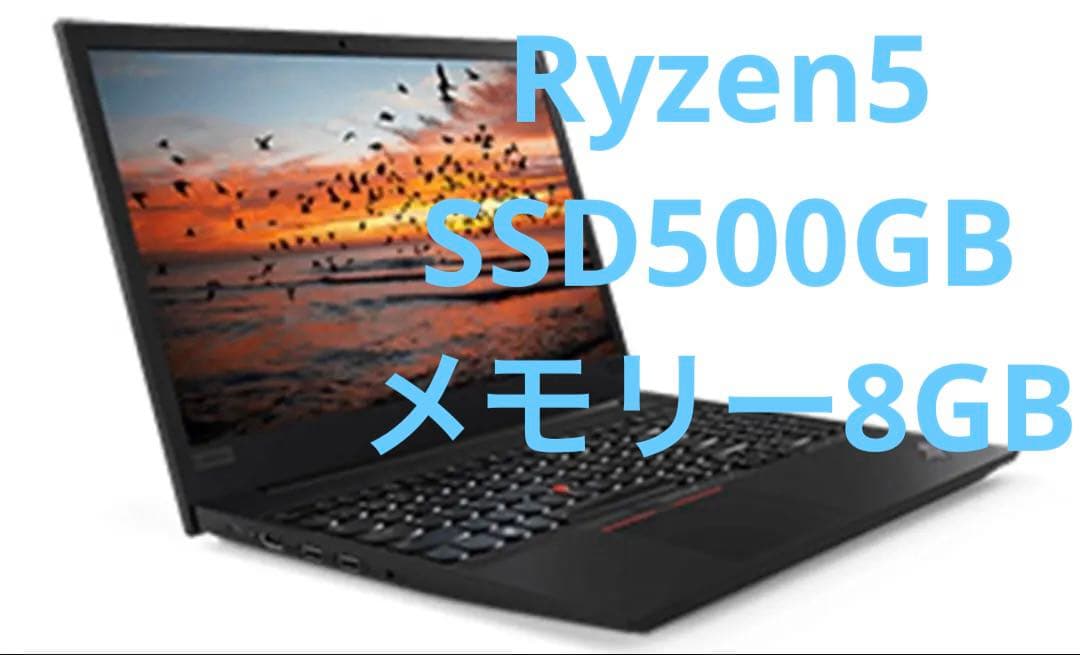 Windowsノート本体 ThinkPad E585 Ryzen5