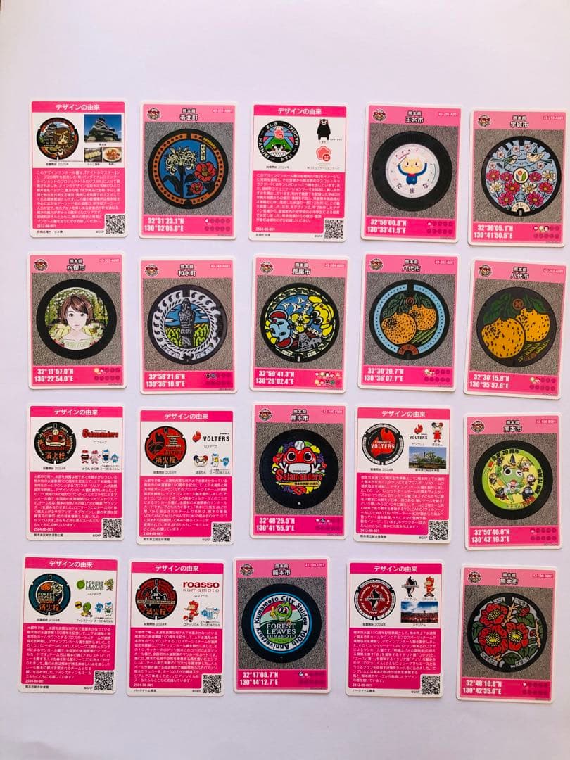 入手困難マンホールカード熊本県　コンプリート　20枚セット　第27弾含む