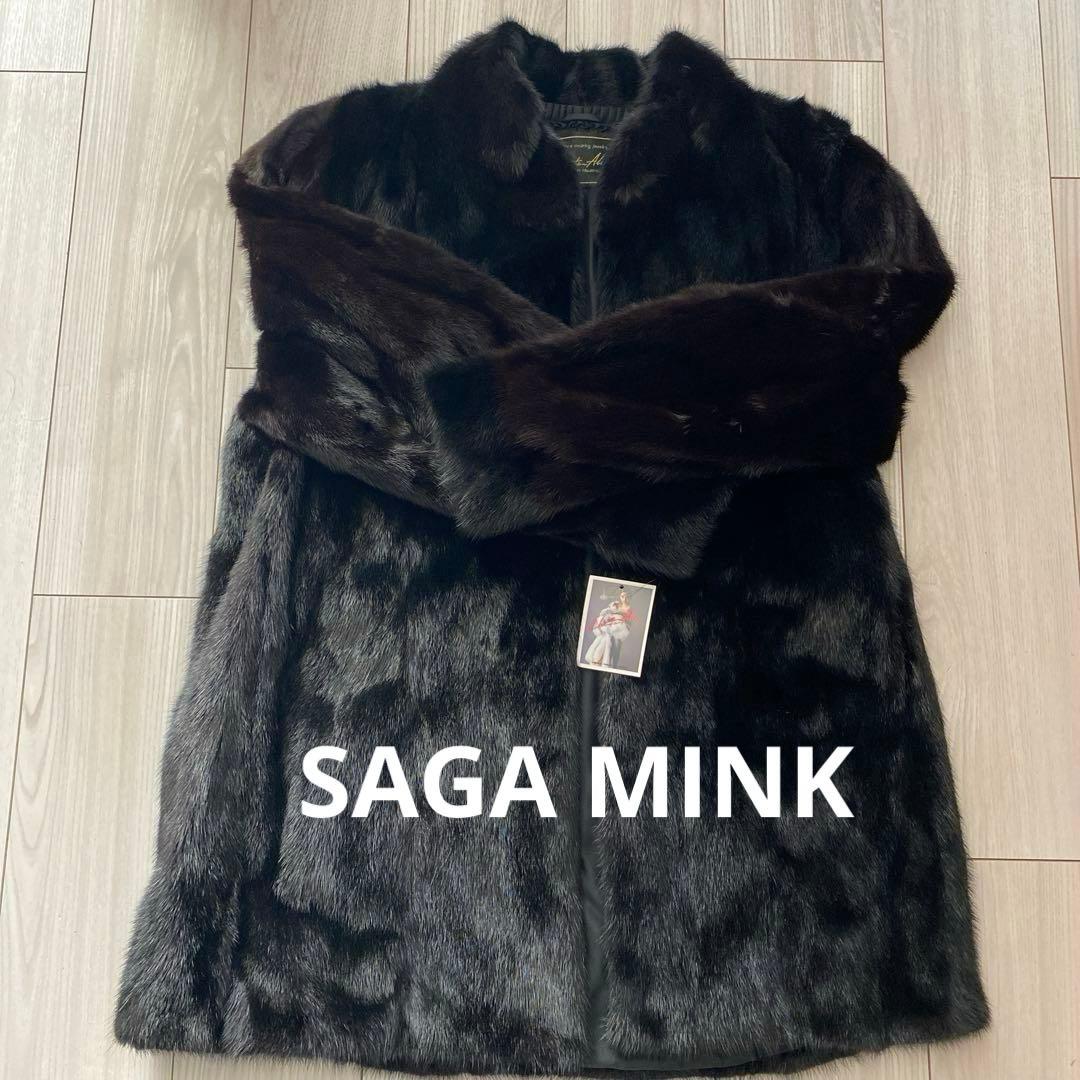 【新品定価60万円】 新品未使用品‼︎SAGA MINK ブラックミンク毛皮コート