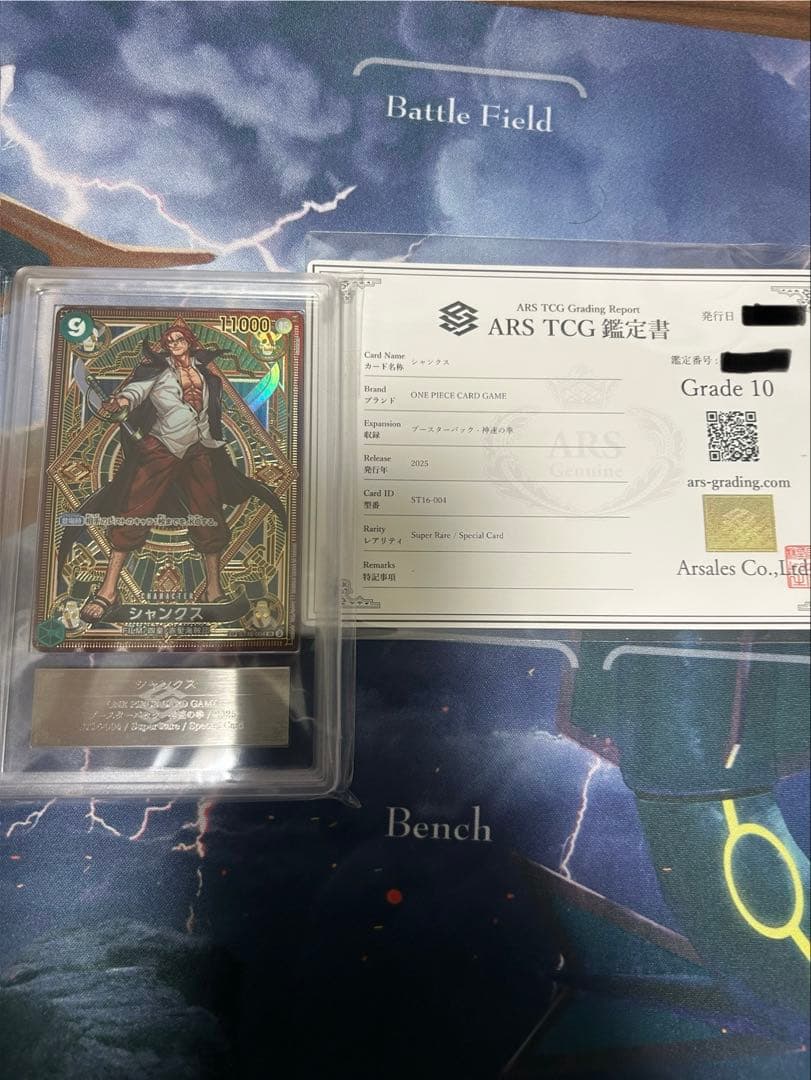 8*8様 ワンピースカード　シャンクス SR SP　ST16-004 ARS10