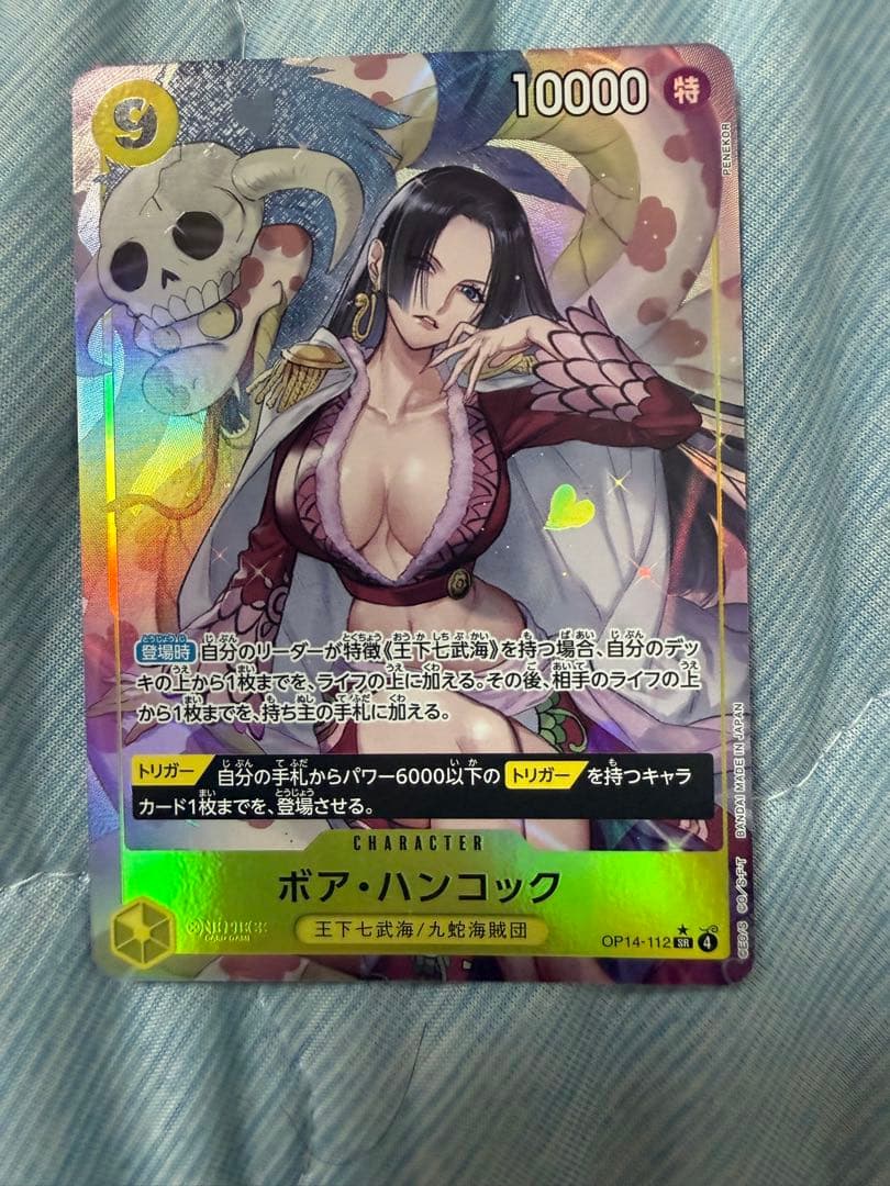 ボア・ハンコック SR-P [OP14-112]