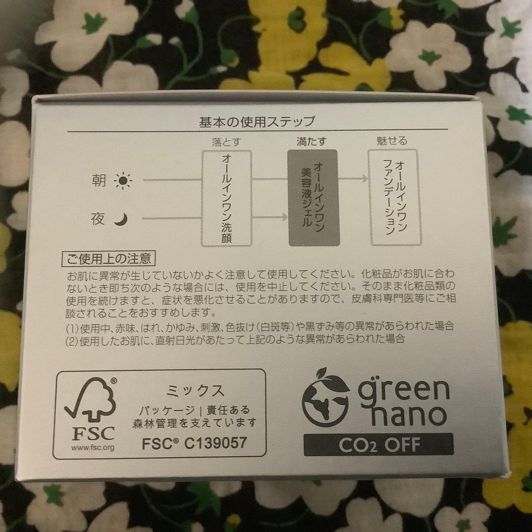 ⭐️【パーフェクトワン】　薬用ホワイトニングジェル　3個セット