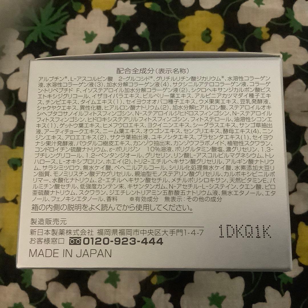 ⭐️【パーフェクトワン】　薬用ホワイトニングジェル　3個セット