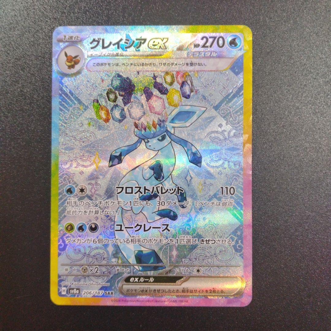 テラスタルフェスex　SAR エーフィex　グレイシアex イーブイex