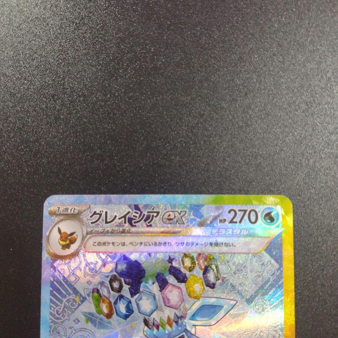 テラスタルフェスex　SAR エーフィex　グレイシアex イーブイex