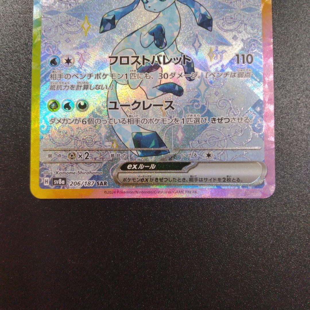 テラスタルフェスex　SAR エーフィex　グレイシアex イーブイex