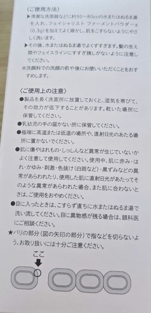 洗顔料 C'BON Ferment Powder +24 PIECES