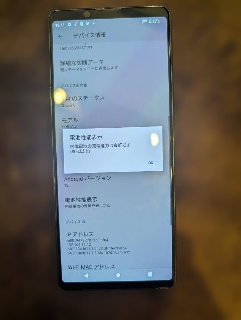 ま*さ様 Sony Xperia SO51Aa 本体