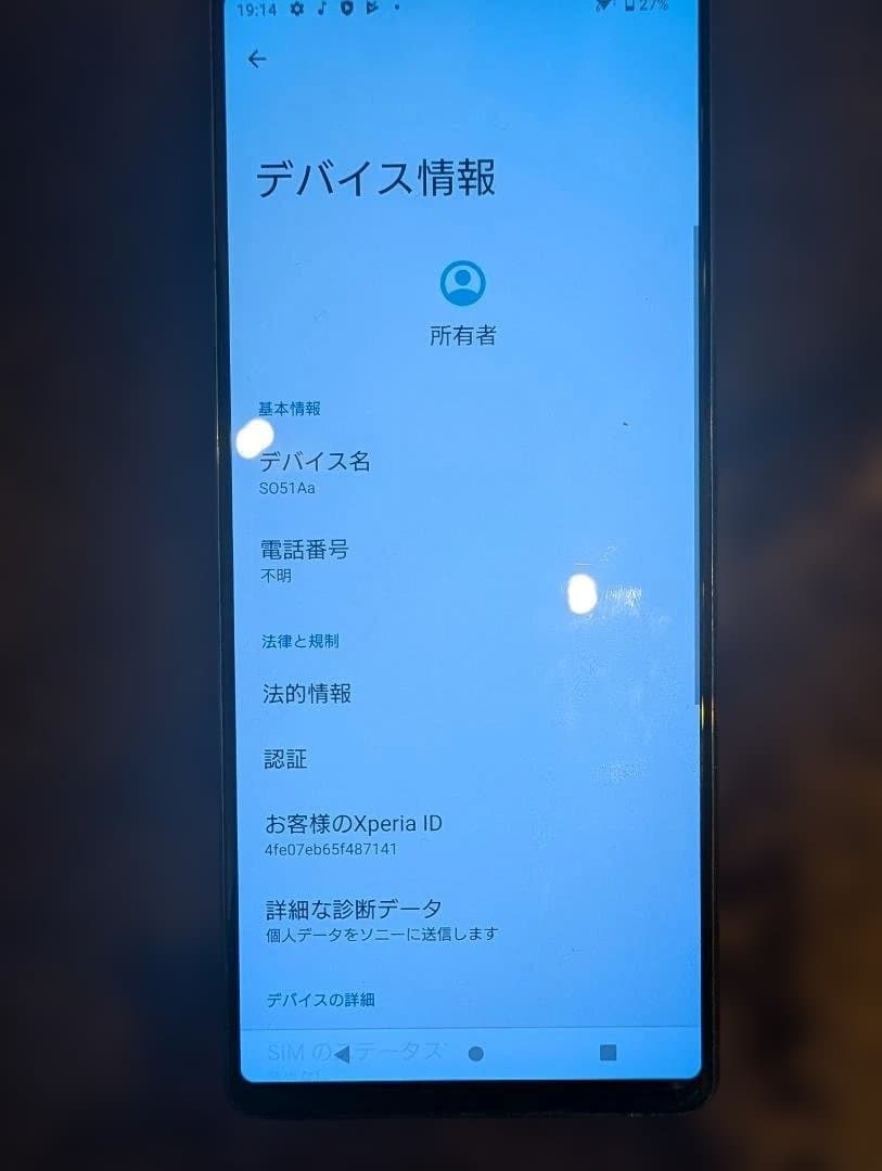 ま*さ様 Sony Xperia SO51Aa 本体