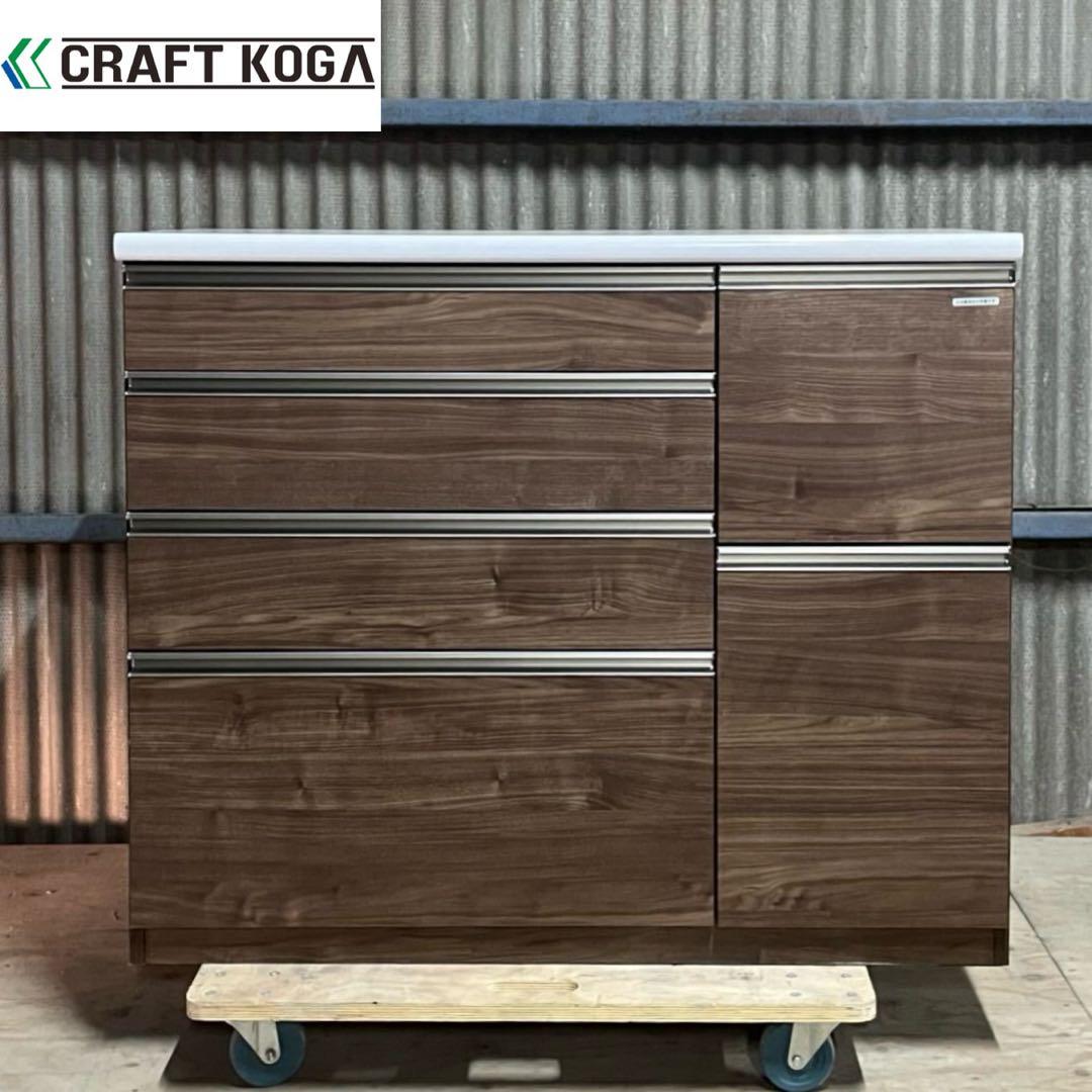 SNT1372 古賀家具 キッチンカウンター セイント 120 ソフトクローズ