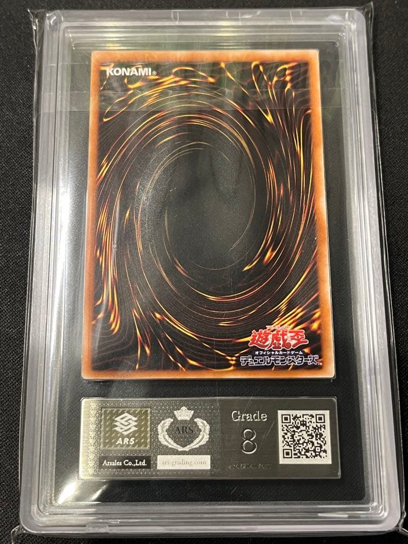 d*7様 封印されしエクゾディア　レリーフ　遊戯王　ARS8