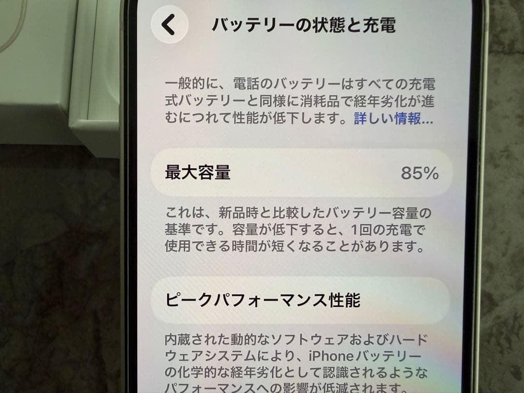 iPhone13 SIMフリー 128GB スターライト